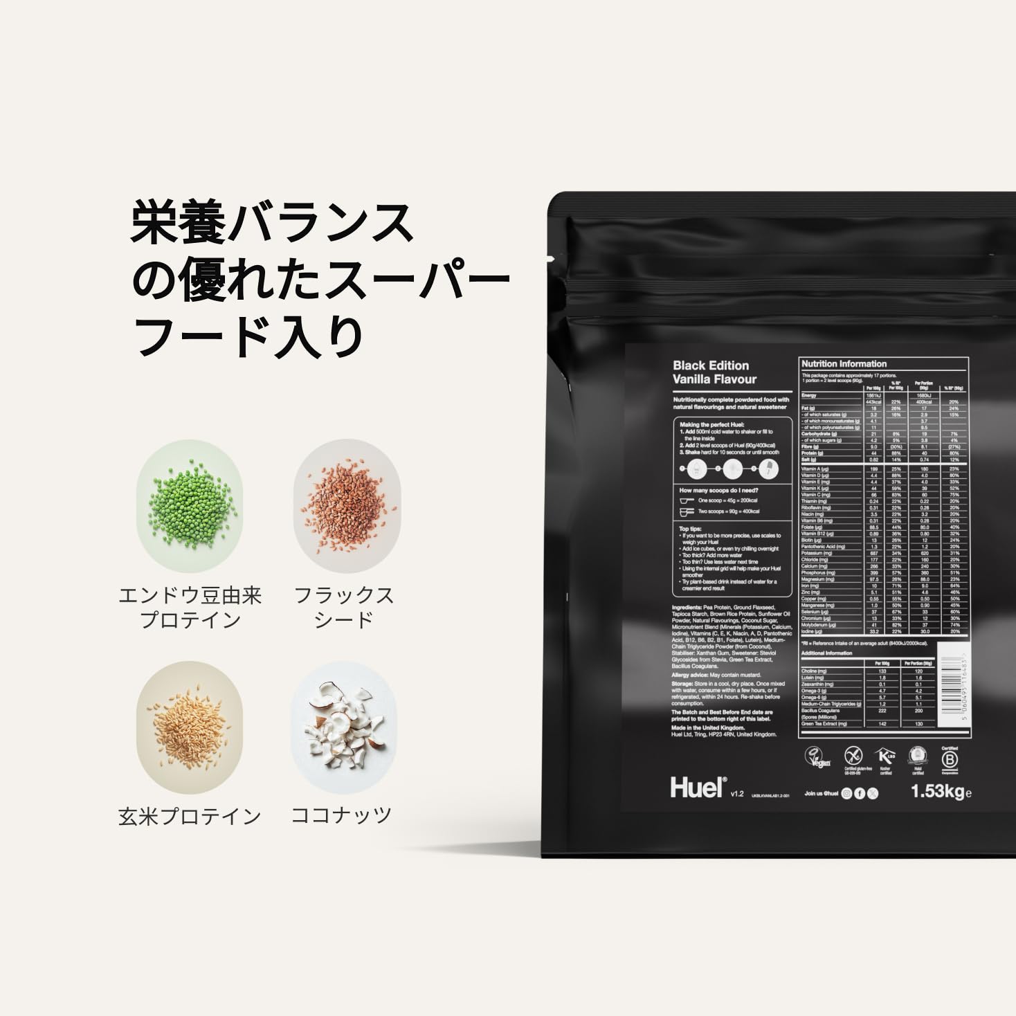 Amazon | Huel（ヒュエル）公式 ブラックエディション 1.5kg 17食 完全